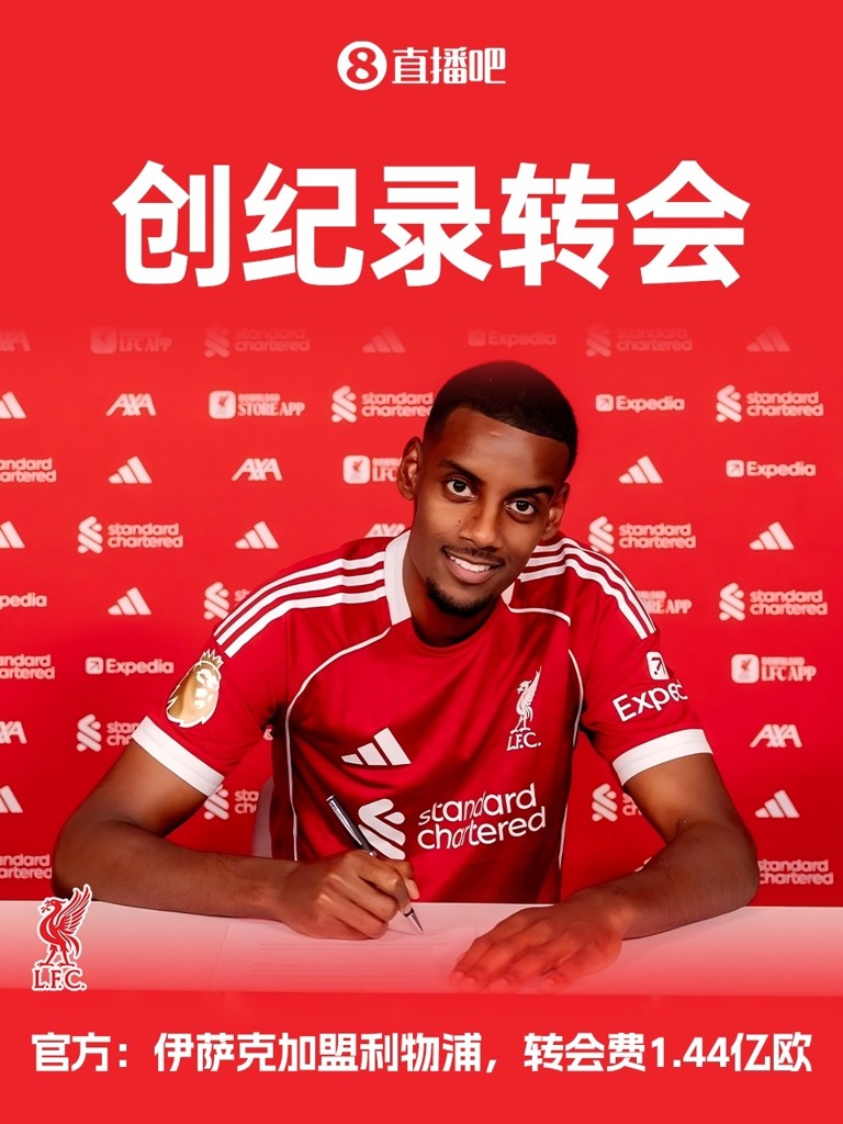 4.8亿买人傲视夏窗！TA评利物浦史诗一夏：组世界最强锋线之一